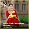 Devi Neha Saraswat - Dekho Ri Sakhi Mere Banke Bihari Ko - Single